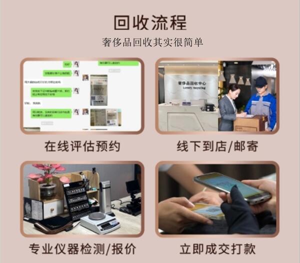 潜江回收奢侈品价格
