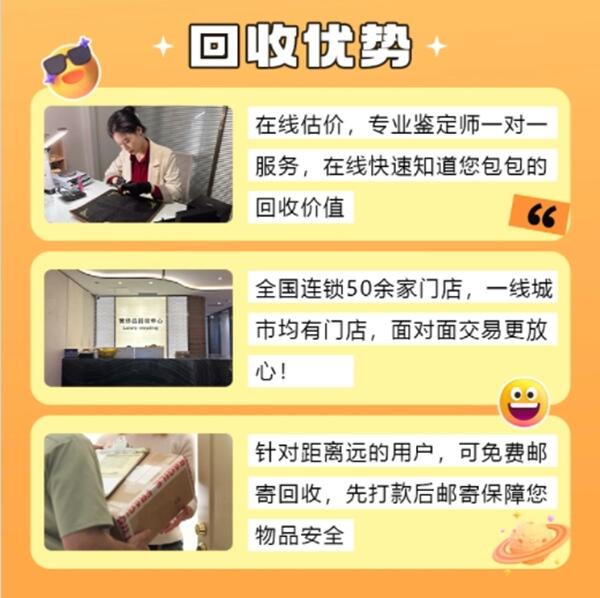 潜江回收奢侈品价格